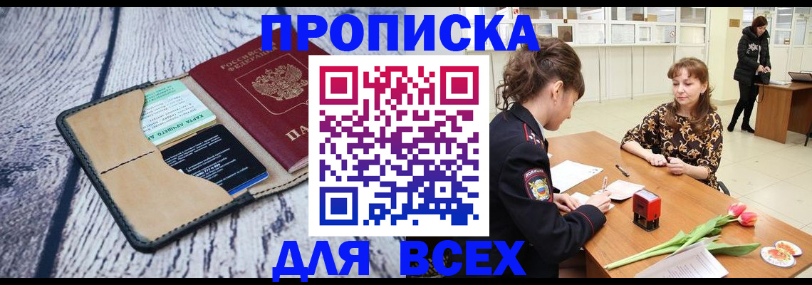 временная регистрация поиск в Дедовске