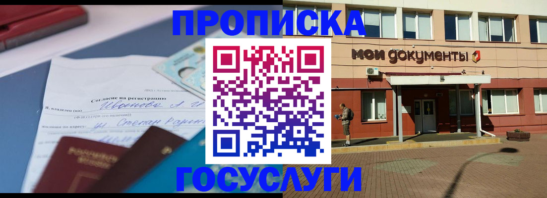 временная регистрация в квартире в Дедовске