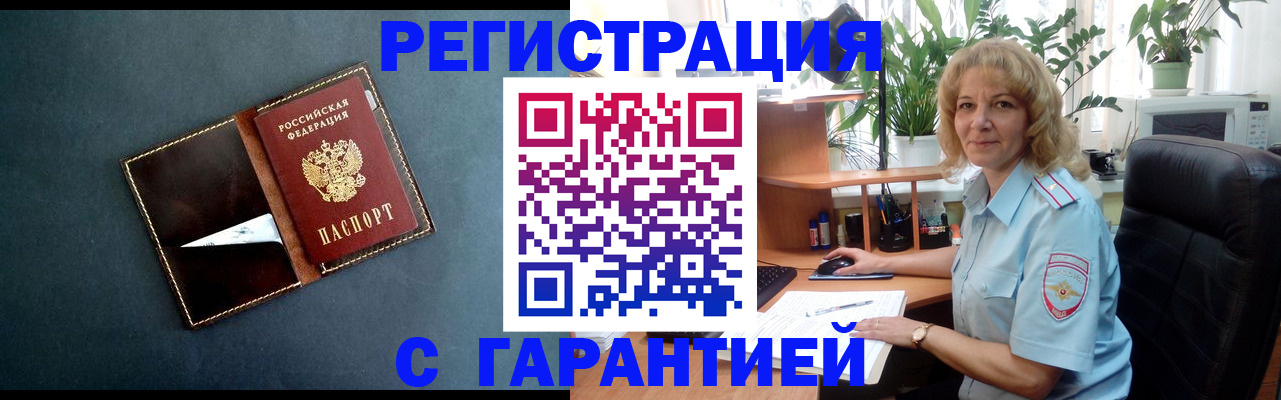 прописка для школы в Дедовске