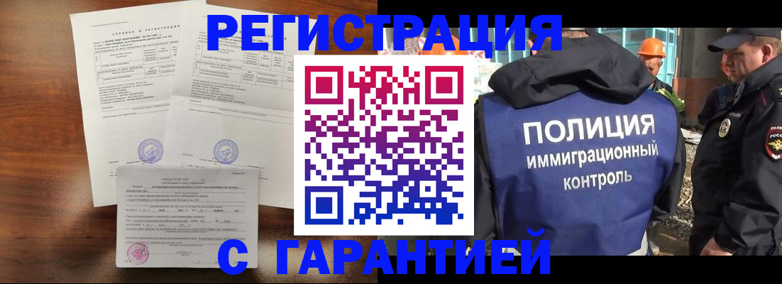 временная регистрация собственник в Дедовске