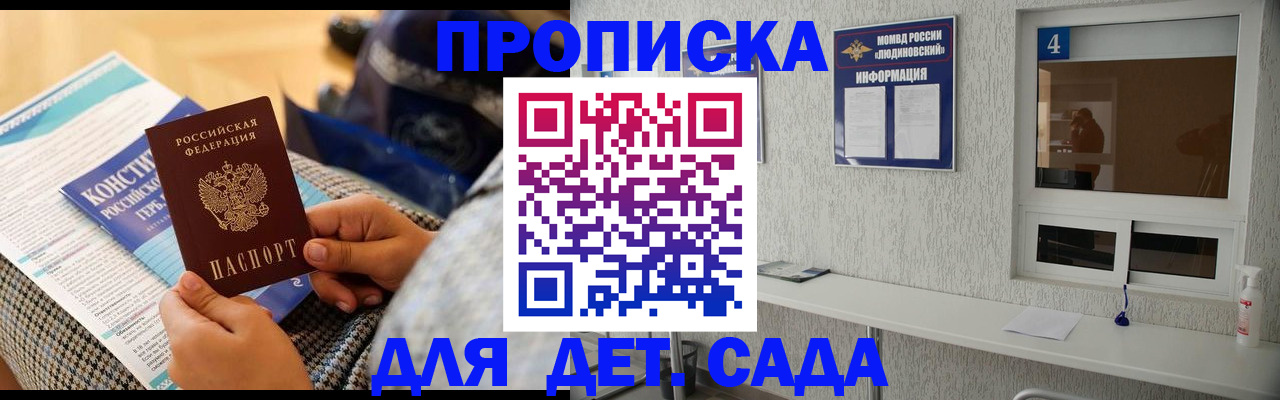 временная регистрация в квартире в Дедовске