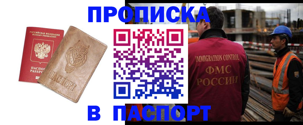 временная регистрация в квартире в Дедовске